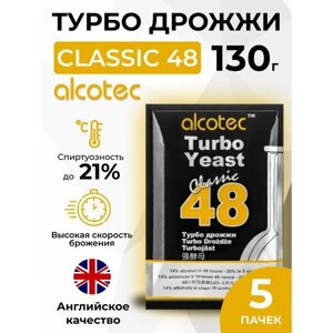 Дрожжи Alcotec Turbo 48 Yeast Classic, 130 гр, 5 шт.