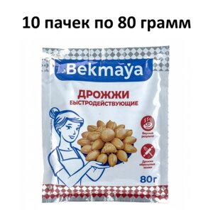 Дрожжи Bekmaya (Бекмая) сухие активные спиртовые хлебопекарные, 10х80 гр