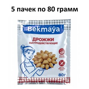 Дрожжи Bekmaya (Бекмая) сухие активные спиртовые хлебопекарные, 5х80 гр
