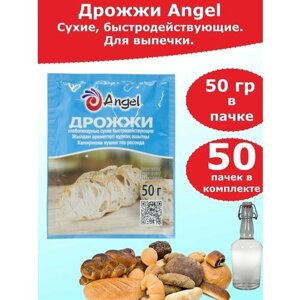 Дрожжи быстродействующие Angel для выпечки, 50 гр (50 пачек)