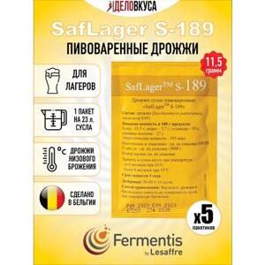 Дрожжи для пива Saflager S-189 (11,5 г), Fermentis, 5 шт.