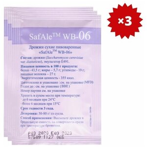 Дрожжи для пшеничных сухих элей SafAle WB-06 Wheat (11,5 г), Fermentis, 3 шт.