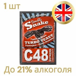 Дрожжи Double Snake C48 (Дабл Снек Ц48) 130 гр