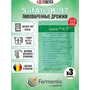 Дрожжи Fermentis Safale K-97, 11.5 г. Комплект 3 шт.