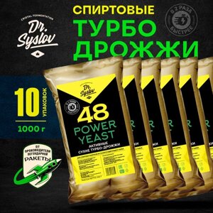 Дрожжи спиртовые активные сухие промышленные Dr. Syslov Power Yeast Набор 10 шт. по 100 г