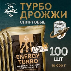 Дрожжи спиртовые активные сухие промышленные Dr. Syslov Premium Набор 100 шт. по 100 г