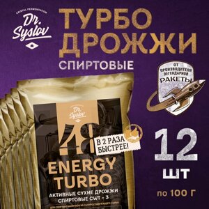 Дрожжи спиртовые активные сухие промышленные Dr. Syslov Premium Набор 12 шт. по 100 г