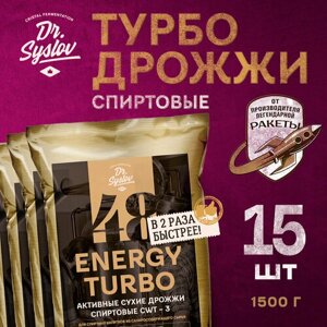 Дрожжи спиртовые активные сухие промышленные Dr. Syslov Premium Набор 15 шт. по 100 г