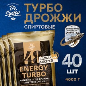 Дрожжи спиртовые активные сухие промышленные Dr. Syslov Premium Набор 40 шт. по 100 г