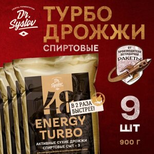 Дрожжи спиртовые активные сухие промышленные Dr. Syslov Premium Набор 9 шт. по 100 г
