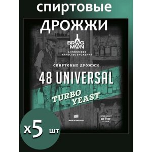 Дрожжи спиртовые Bragman 48 Universal (Брагман универсал)