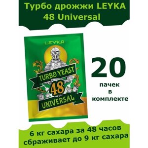 Дрожжи спиртовые турбо, для самогона, LEYKA 48 Universal, 135 гр, 20 пачек