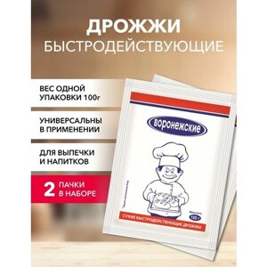 Дрожжи сухие быстродействующие Воронежские 100 г*2 шт