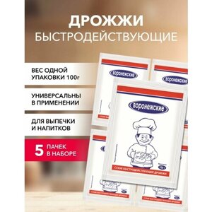 Дрожжи сухие быстродействующие Воронежские 100 г*5 шт