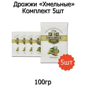 Дрожжи сухие Хмельные, 100 гр (спиртовые), 5 шт