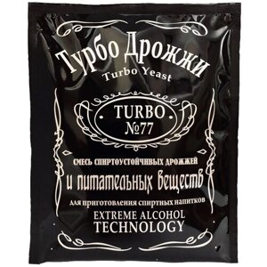 Дрожжи Турбо №77 (Turbo №77), 120 гр (спиртовые)