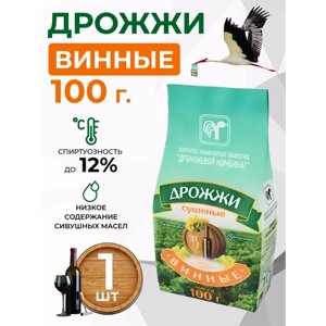 Дрожжи винные «Белорусские», 100 гр