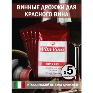 Дрожжи винные Vita Vino KW-1255, 8 г. Комплект 5 шт.