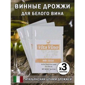 Дрожжи винные Vita Vino WB-1016, 8 г. Комплект 3 шт.