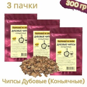 Дубовые чипсы «Коньячные», 100 гр (3 шт)