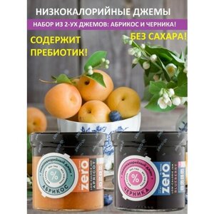 Джемы низкокалорийные абрикос черника без сахара 2 по 270 г