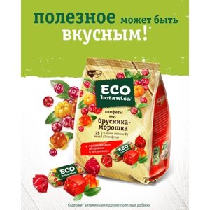 Eco botanica Конфеты желейные Брусника-Морошка, 200 г, флоу-пак