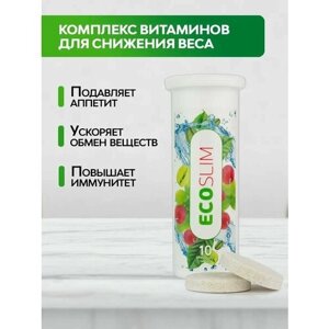 Eco Slim напиток для похудения и детокса, жиросжигатель на основе зеленого кофе и L-карнитина.