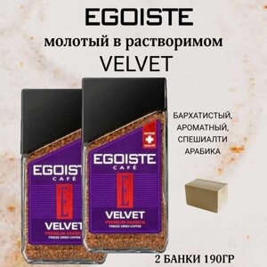 EGOISTE Кофе растворимый арабика Velvet 2х95 гр