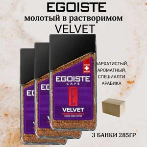 EGOISTE Кофе растворимый арабика Velvet 3х95 гр