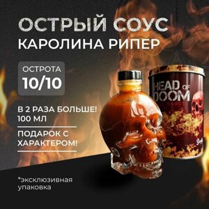 Экстра острый соус в подарочной упаковке Head of Doom 100 мл с перцем Желтая Каролина Рипер (Carolina Reaper)