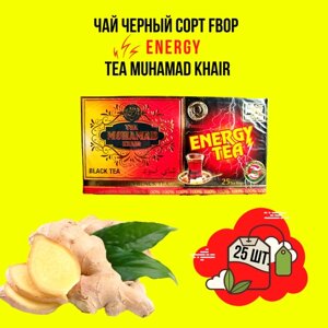 Элитный черный цейлонский чай, Энерджи/Energy TEA MUHAMAD KHAIR 25 пакетиков