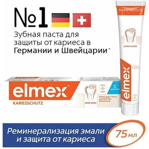 Elmex / Зубная паста Elmex Защита от кариеса 75мл 1 шт