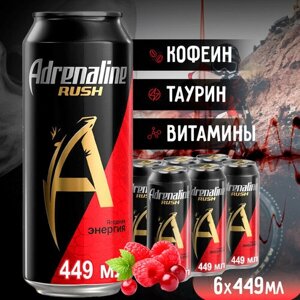 Энергетические напитки Adrenaline red ягодная энергия 6шт по 0.45