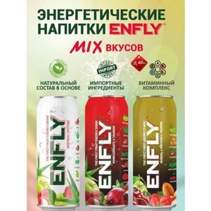 Энергетические напитки Enfly микс вкусов 3 банки по 0,45л