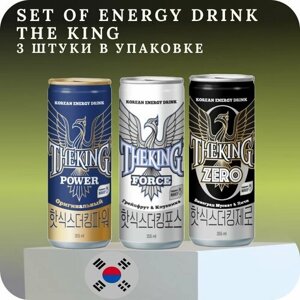 Энергетические низкокалорийные напитки набор THE KING (Force, Power, Zero) 3 шт х 355 мл, Корея