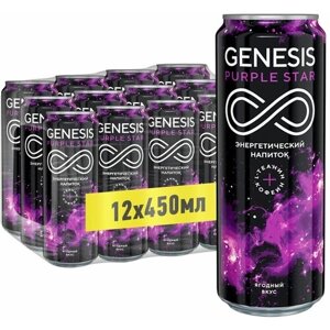 Энергетический напиток Genesis (Генезис) Purple Star 0,45 л х 12 банок