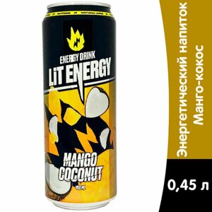 Энергетический напиток Lit Energy Mango Coconut (Лит Энерджи Манго-Кокос) 0.45 л ж/б упаковка 12 штук