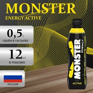 Энергетический напиток Monster "Энерджи Актив" 12 шт. х 0.5 мл.