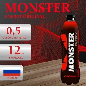 Энергетический напиток Monster "Энерджи Оригинал" 12 шт. х 0.5 мл.