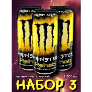 Энергетический напиток Monster Energy Rehab tea+lemonade+energy Монстр Энерджи Рехаб, 500 мл. 3 шт.
