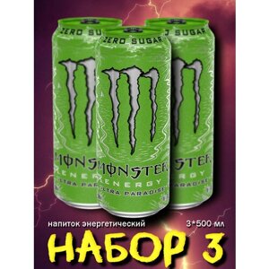 Энергетический напиток Monster Energy Ultra Paradise Монстр Энерджи Ультра Парадайз, 500 мл. 3 шт.