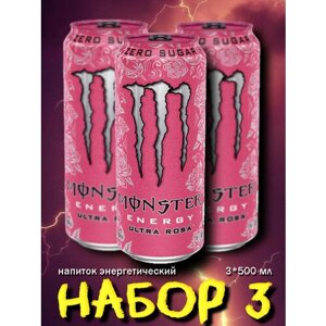 Энергетический напиток Monster Energy Ultra Rose Zero Монстр Энерджи Ультра Роуз Зеро, 500 мл. 3 шт.