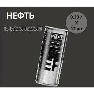 Энергетический напиток Neft (Нефть) Классический 0,33 л х 12 банок