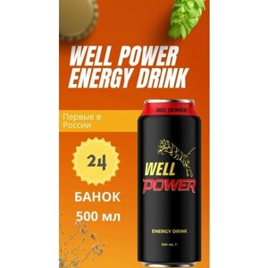 Энергетический напиток Well Power energy drink (Турция) / 24 шт по 500 мл
