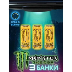 Энергетик Monster Energy Ripper 500 Х 3