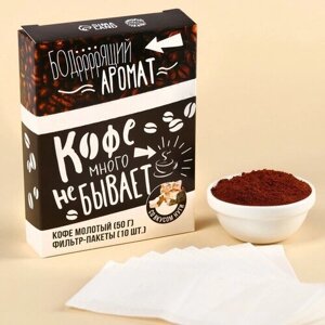 Фабрика счастья Кофе молотый «Бодрящий» с фильтр пакетами, вкус: нуга, 50 г.