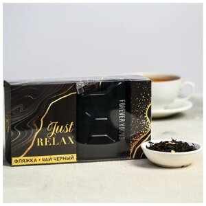 Фабрика счастья Подарочный набор Relax, чай чёрный с цедрой лимона 25 г, фляга