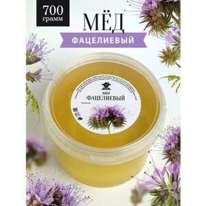 Фацелиевый мед 700 г, от пчеловодов , натуральный, пп сладости