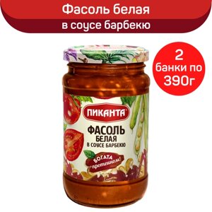 Фасоль Пиканта белая в соусе барбекю, 2 шт по 390 г