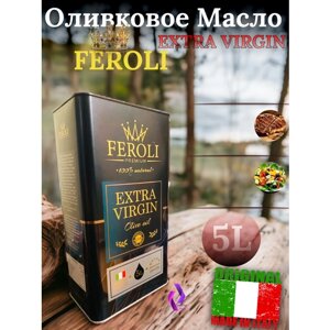 "Ферроли" оливковое масло экстра вирджин 5л